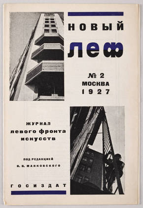 File:Novyi LEF 2 1927.jpg