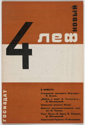 File:Novyi LEF 4 1928.jpg