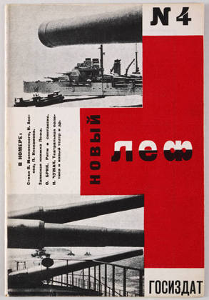 File:Novyi LEF 4 1927.jpg