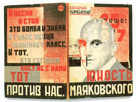 File:Kamensky Vasily Yunost Mayakovskogo 1931.jpg