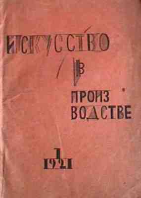 File:Iskusstvo v proizvodstve 1921.jpg