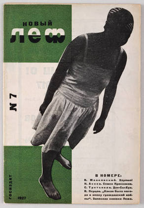 File:Novyi LEF 7 1927.jpg