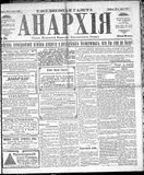 Anarkhiia 1918-31-01.jpg