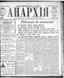 Anarkhiia 1918-60-01.jpg