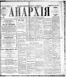Anarkhiia 1918-92-01.jpg