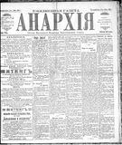 Anarkhiia 1918-75-01.jpg