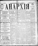 Anarkhiia 1918-82-01.jpg