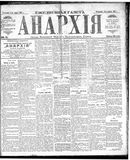 Anarkhiia 1918-11-01.jpg