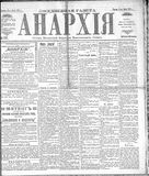 Anarkhiia 1918-77-01.jpg