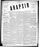 Anarkhiia 1917-02-01.jpg