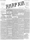 Anarkhiia 1917-05-01.jpg