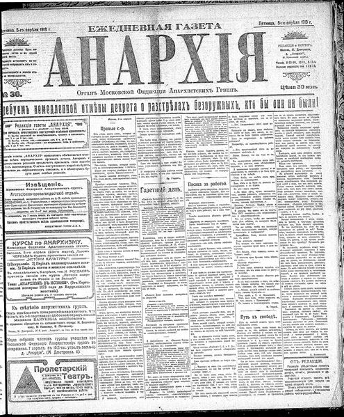 File:Anarkhiia 1918-36-01.jpg