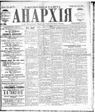 Anarkhiia 1918-96-01.jpg