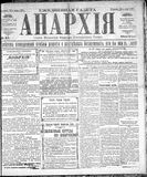 Anarkhiia 1918-27-01.jpg