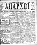 Anarkhiia 1918-35-01.jpg
