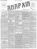 Anarkhiia 1917-04-01.jpg