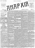 Anarkhiia 1917-06-01.jpg