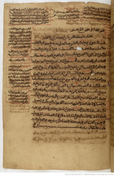 File:Page from Abu-Bishr L Organon 1027.jpg