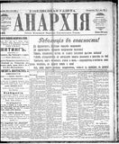 Anarkhiia 1918-63-01.jpg