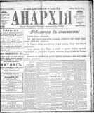 Anarkhiia 1918-56-01.jpg