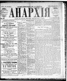Anarkhiia 1918-97-01.jpg