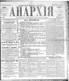 Anarkhiia 1918-73-01.jpg