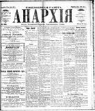 Anarkhiia 1918-93-01.jpg