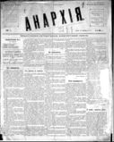 Anarkhiia 1917-01-01.jpg