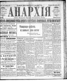 Anarkhiia 1918-50-01.jpg