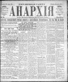 Anarkhiia 1918-21-01.jpg