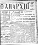 Anarkhiia 1918-57-01.jpg