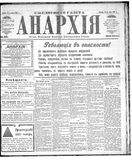 Anarkhiia 1918-59-01.jpg