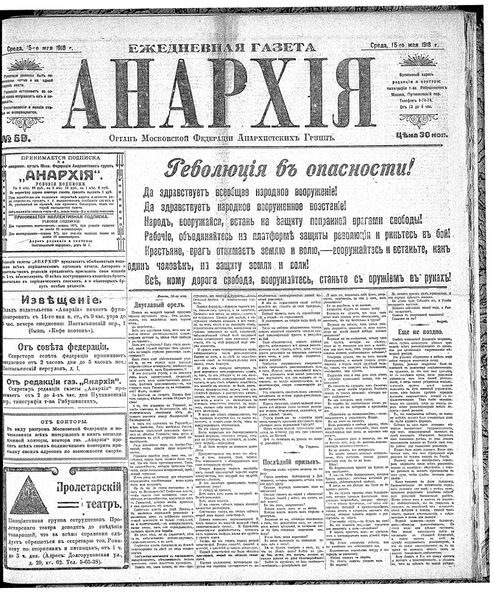 File:Anarkhiia 1918-59-01.jpg