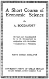 Bogdanov Alexander A Short Course of Economics Science.jpg