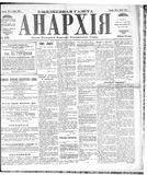 Anarkhiia 1918-88-01.jpg