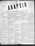 Anarkhiia 1917-03-01.jpg