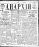 Anarkhiia 1918-14-01.jpg
