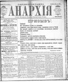 Anarkhiia 1918-64-01.jpg
