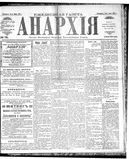 Anarkhiia 1918-78-01.jpg