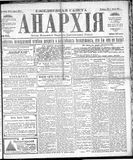 Anarkhiia 1918-30-01.jpg