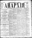 Anarkhiia 1918-94-01.jpg