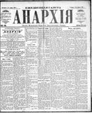 Anarkhiia 1918-13-01.jpg