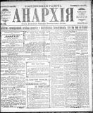 Anarkhiia 1918-26-01.jpg