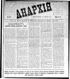 Anarkhiia 1917-09-01.jpg