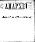 Anarkhiia 1918-83-missing.gif