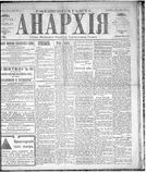 Anarkhiia 1918-70-01.jpg