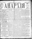 Anarkhiia 1918-79-01.jpg