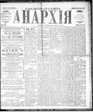 Anarkhiia 1918-80-01.jpg