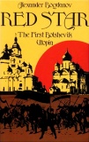 Bogdanov Alexander Red Star The First Bolshevik Utopia.jpg