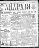 Anarkhiia 1918-28-01.jpg